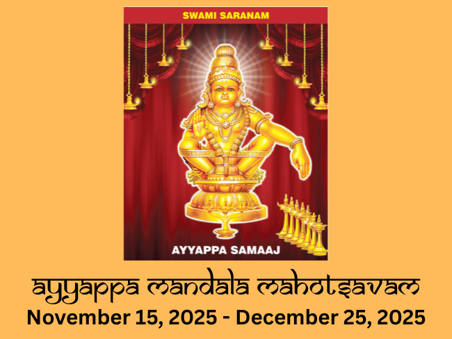 Ayyappa Laksharchana (Mandalam 2025)