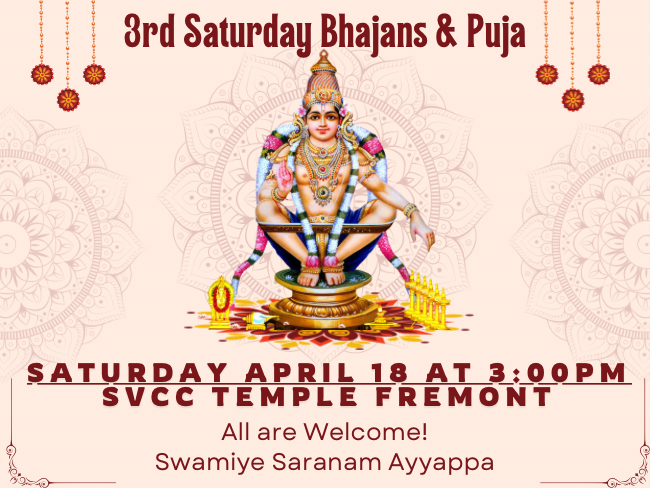Monthly Ayyappa Bhajans
