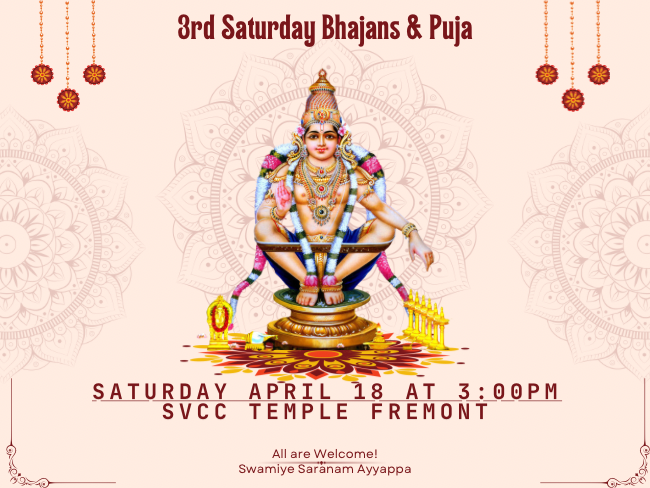 Monthly Ayyappa Bhajans